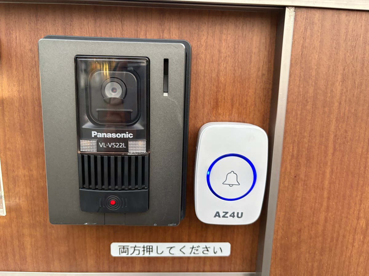映像付きインターホンの横に取り付けたAZ4Uワイヤレスチャイム