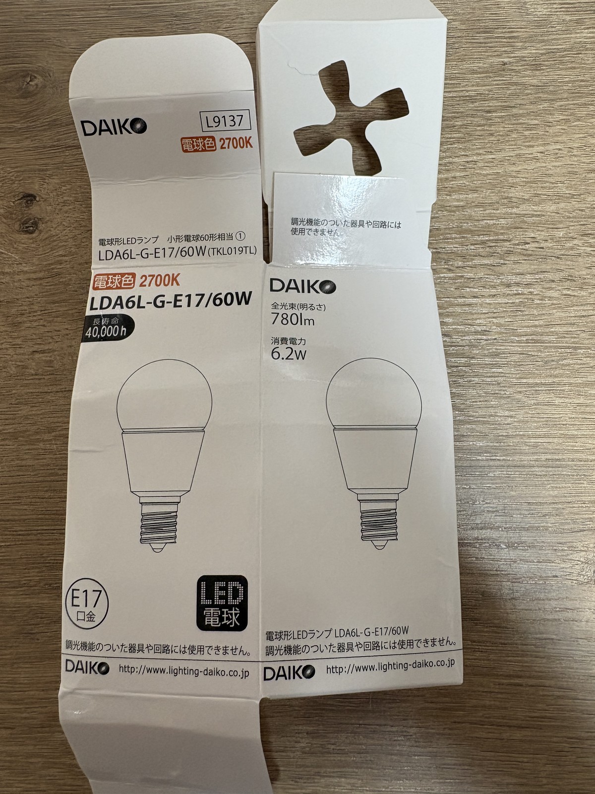 付属電球DAIKOの箱（電球色2700K）