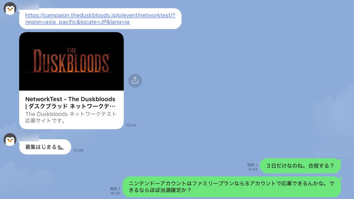 フロム新作『The Duskbloods』ネットワークテスト、ナイトレインの会で全員応募することにした