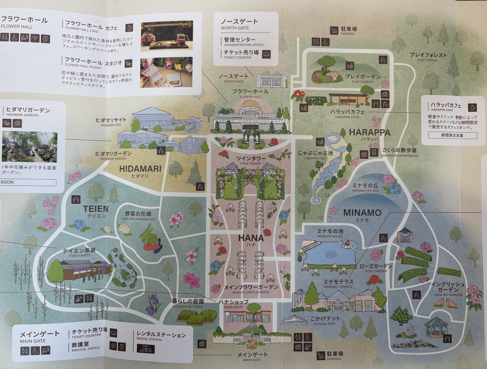 群馬フラワーパークの園内マップ（パンフレット）