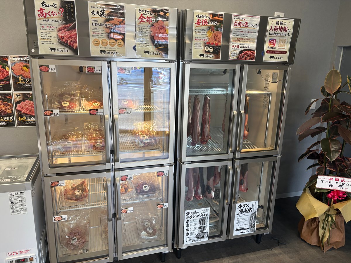 焼肉はなぶさ店内で、パック詰めの肉と熟成中の牛タンが並ぶ冷蔵庫