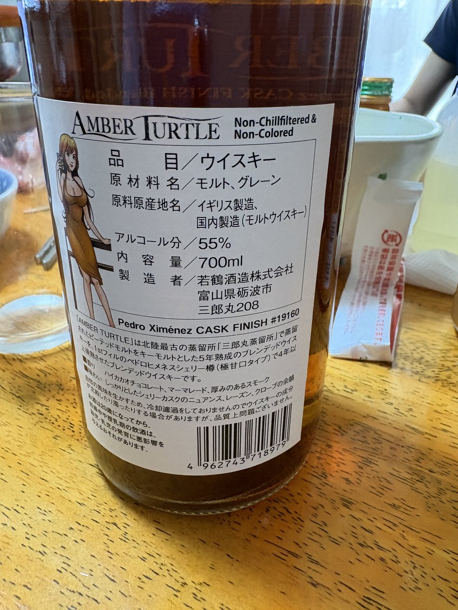 AMBER TURTLEの裏ラベル
