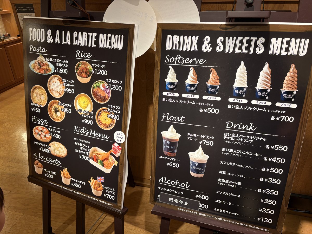 白い恋人パークのフードメニューとスイーツの案内