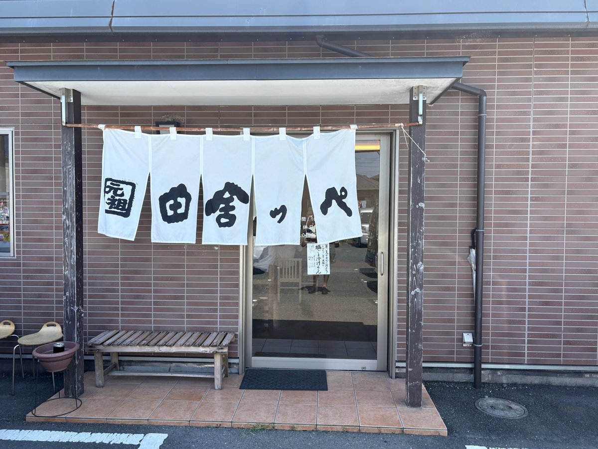 田舎っぺうどん熊谷久保島店の入口