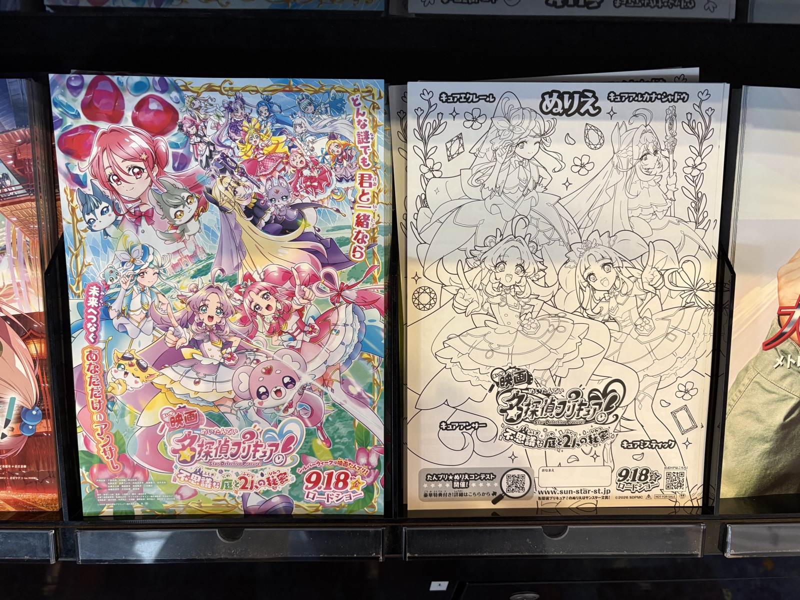 9月公開のプリキュア映画「映画 名探偵プリキュア！」のチラシと、劇場に置かれていたぬりえ