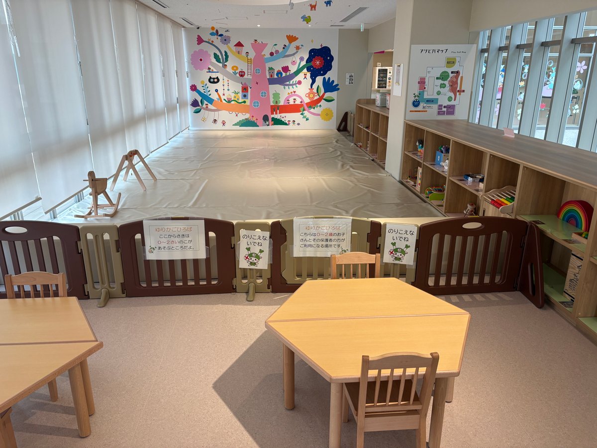 0歳から2歳向けのゆりかごひろば