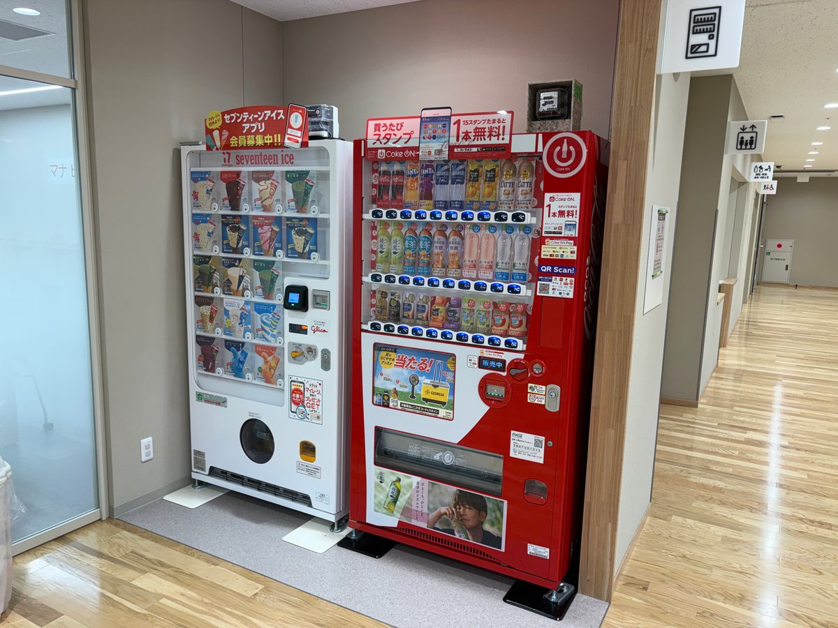 飲み物とアイスの自動販売機