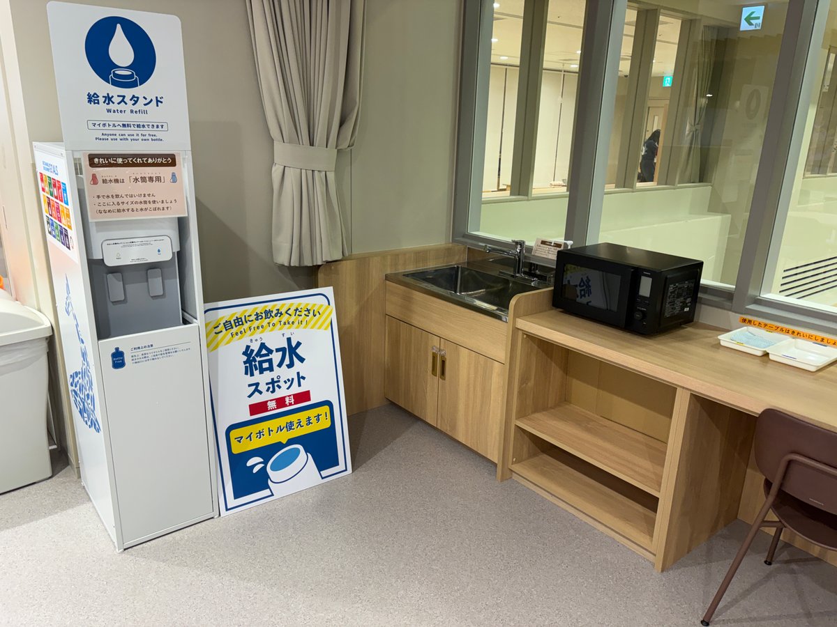 給水スタンドと電子レンジ