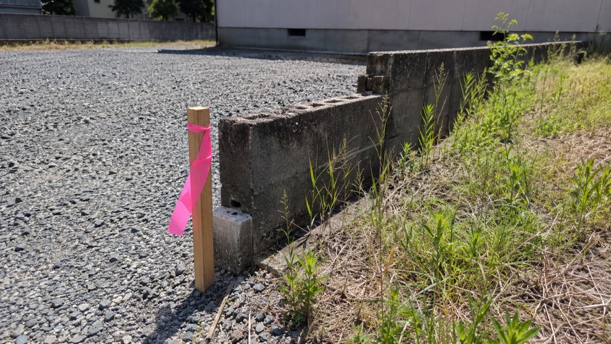実家の土地の境界立会いに行ってきた。20分で終わったが、俺の登記住所は古いままだった