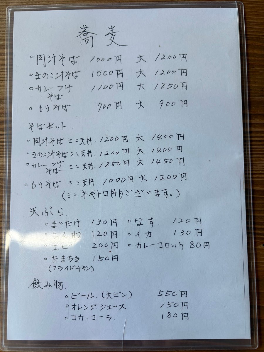 蕎麦の単品やセット、天ぷら、飲み物が載ったメニュー