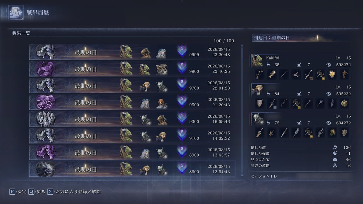 深き夜の戦果履歴にレート8600から9999までの勝利が並ぶ画面