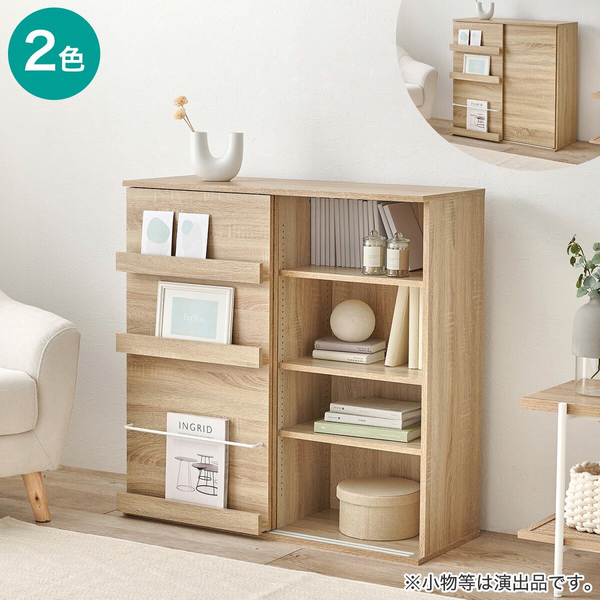 魅せて隠せるブックラック