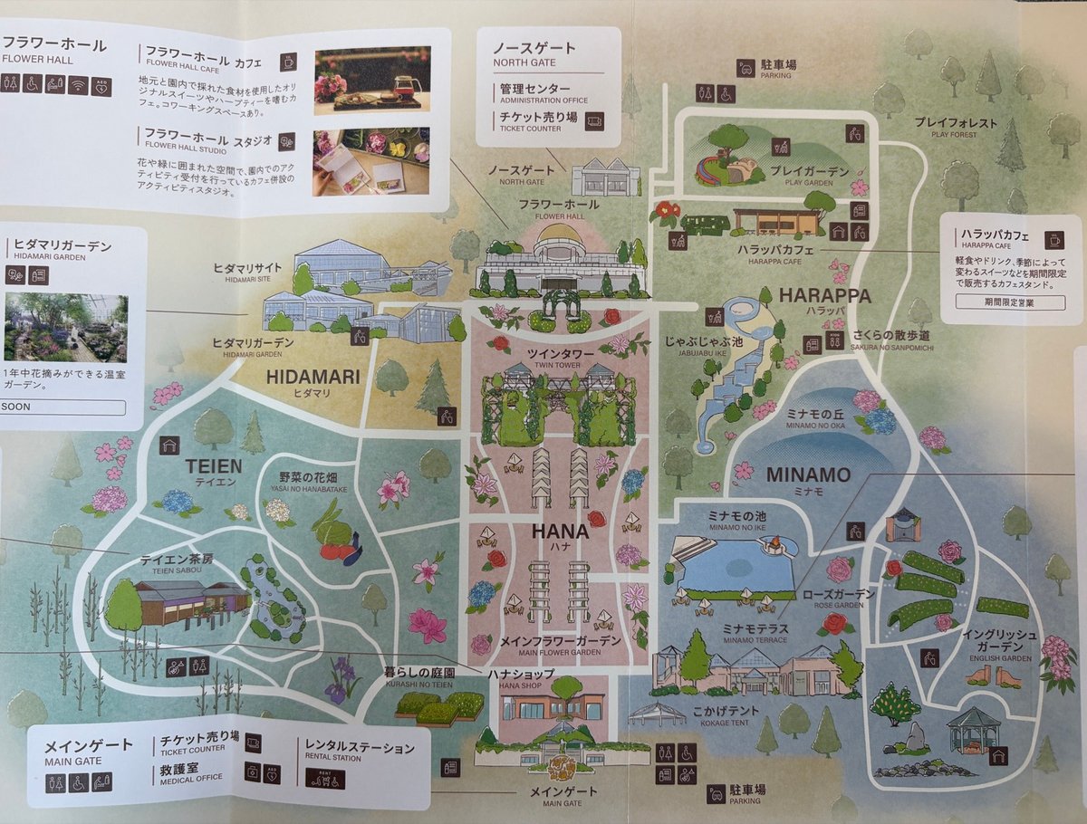 群馬フラワーパークの園内マップ（パンフレット）