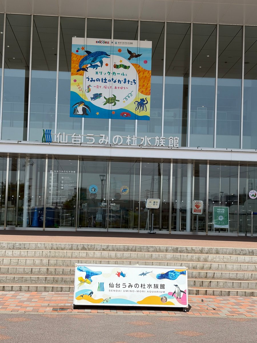 うみの杜水族館 入口