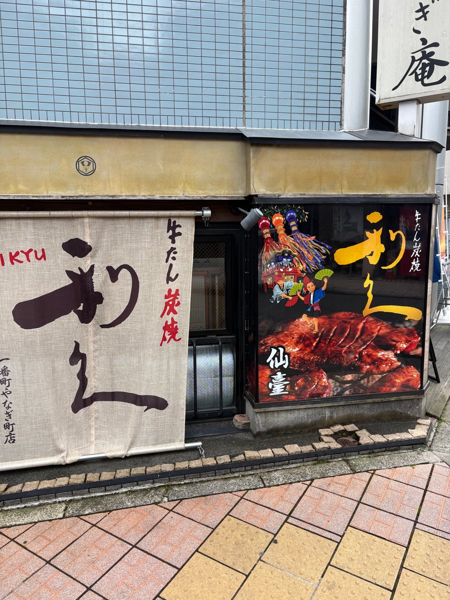 昼食のお店 外観