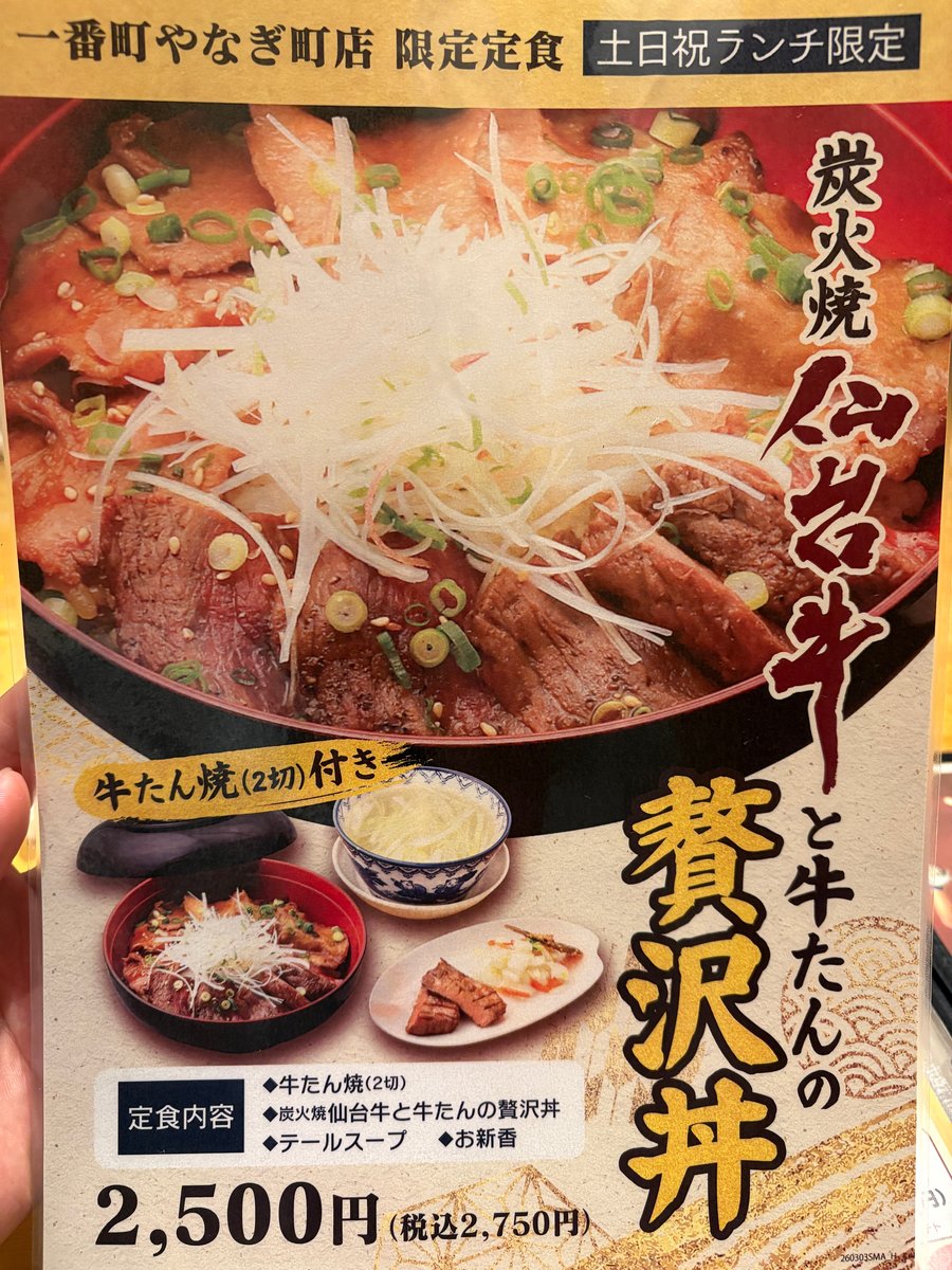 大人のメニュー表