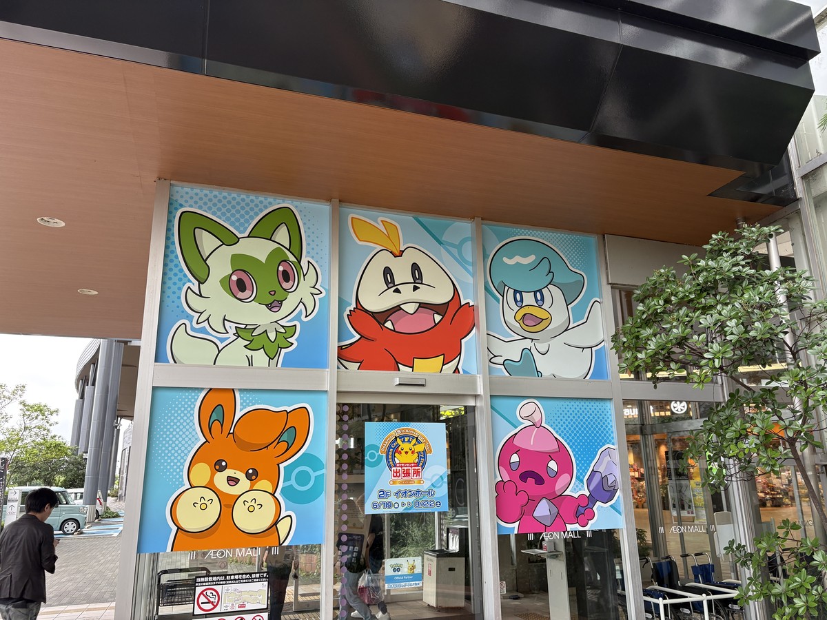 ポケモンセンター出張所の様子