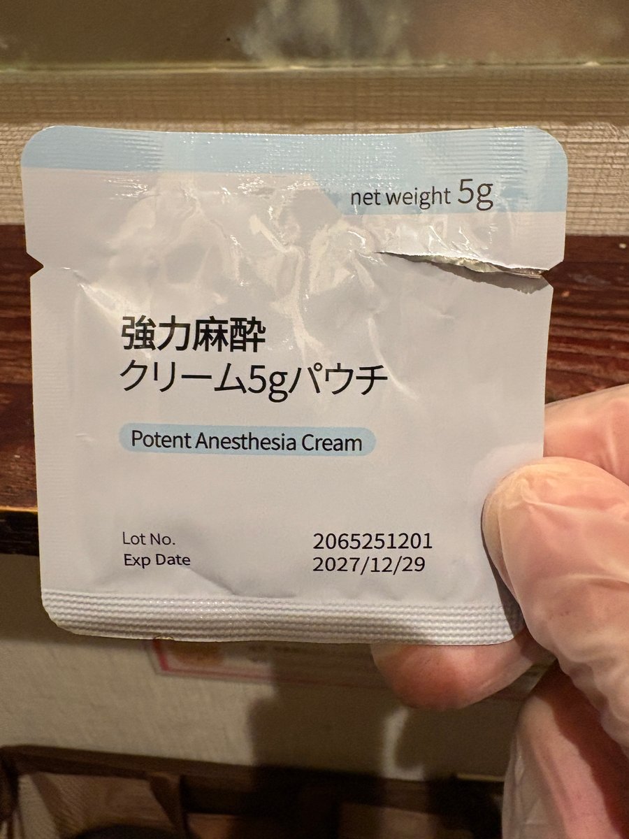強力麻酔クリーム5gパウチ