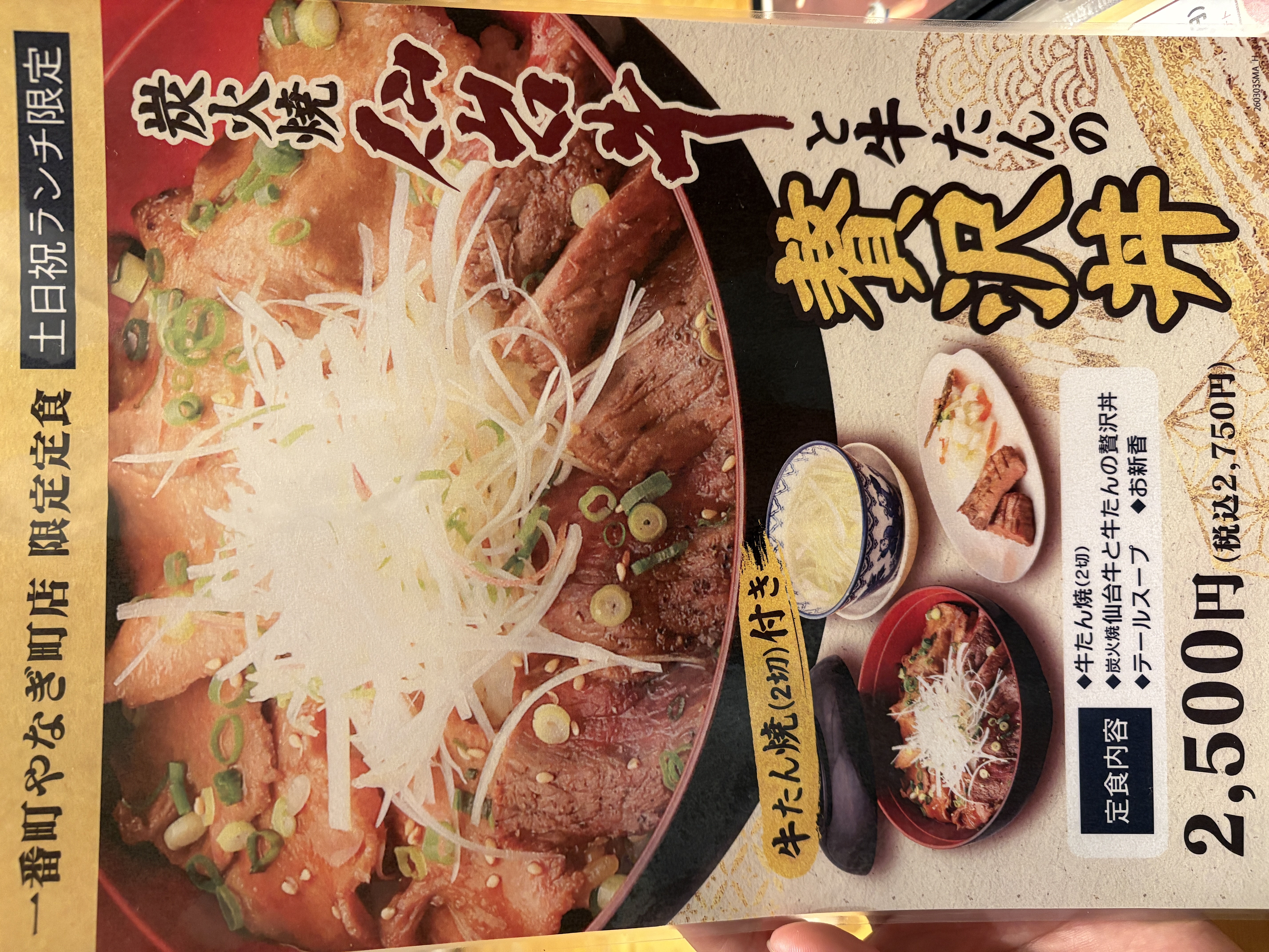 大人のメニュー表