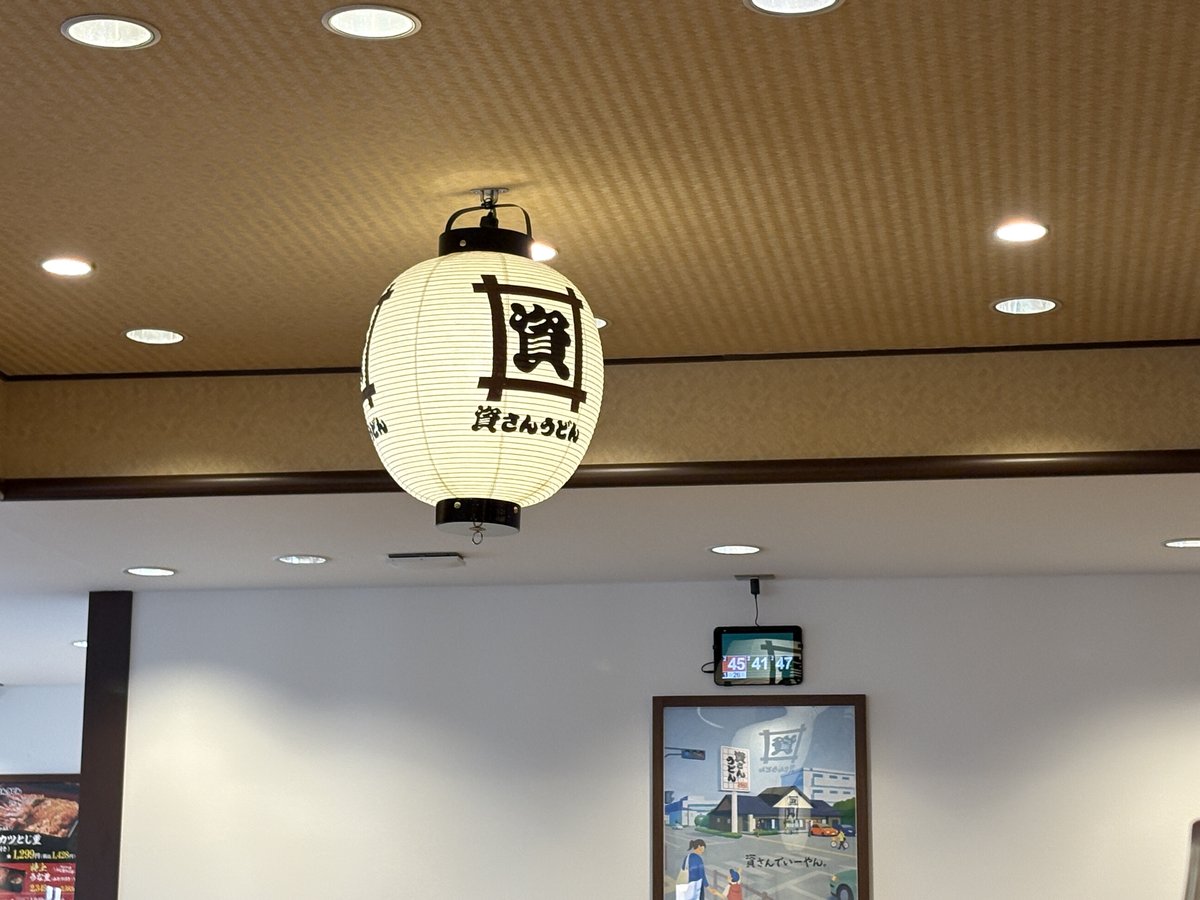 資さんうどん熊谷肥塚店の店内に並ぶ提灯