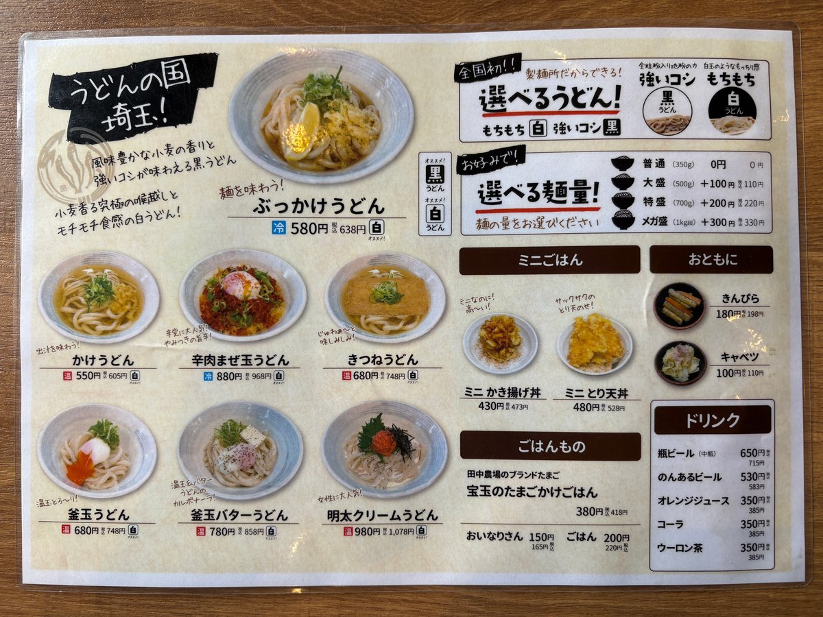 やまや製麺所のぶっかけうどんとご飯もののメニュー